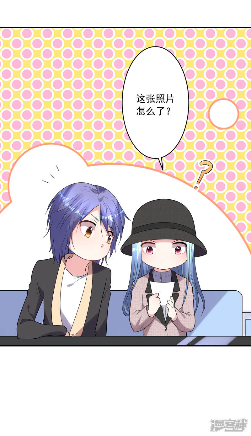 第174话-我被总裁黑上了！-源创优加（第16张）