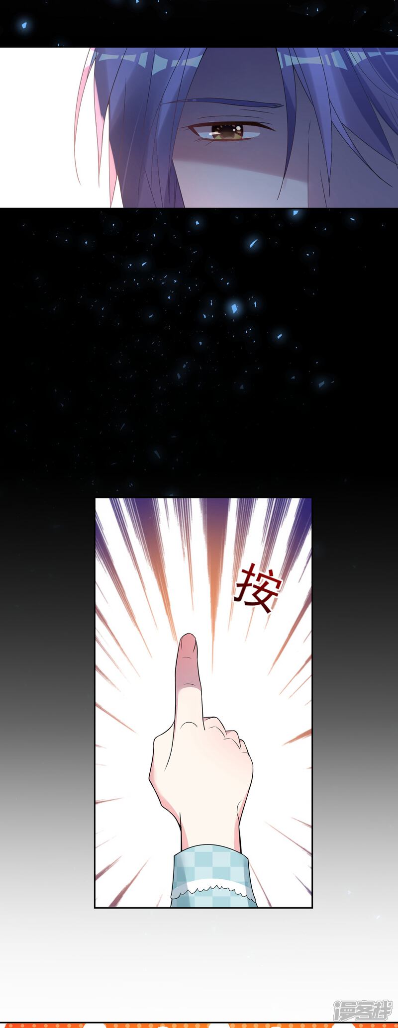 第183话-我被总裁黑上了！-源创优加（第3张）