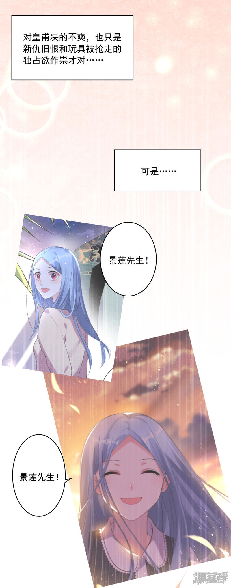 第181话-我被总裁黑上了！-源创优加（第8张）