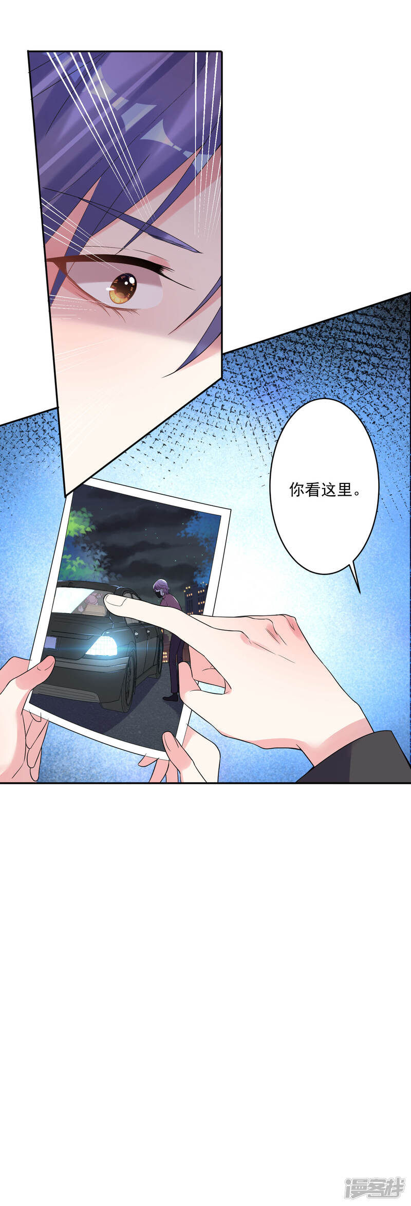 第174话-我被总裁黑上了！-源创优加（第17张）