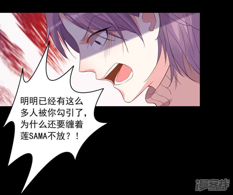 第179话-我被总裁黑上了！-源创优加（第14张）