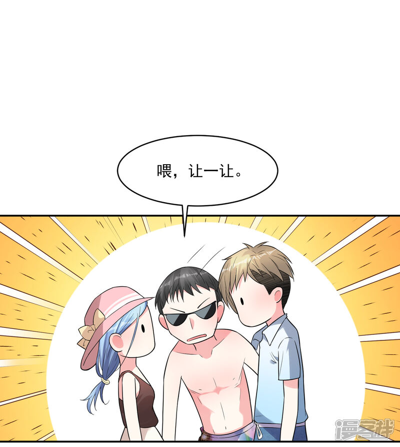 第176话-我被总裁黑上了！-源创优加（第19张）