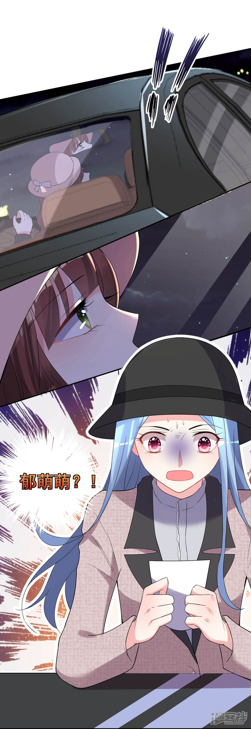 第174话-我被总裁黑上了！-源创优加（第18张）