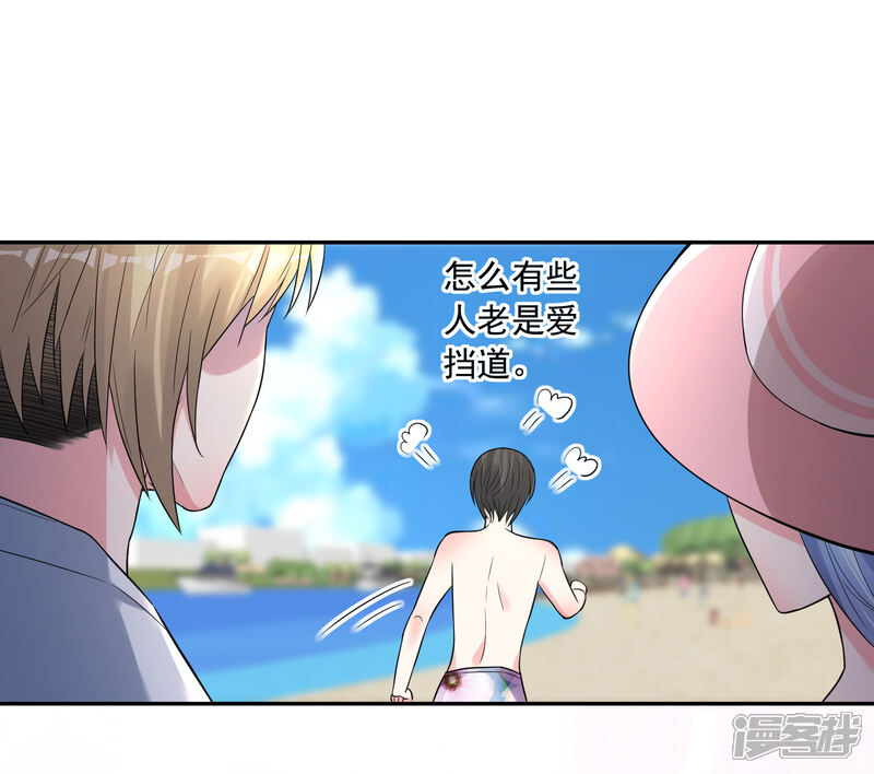 第176话-我被总裁黑上了！-源创优加（第20张）