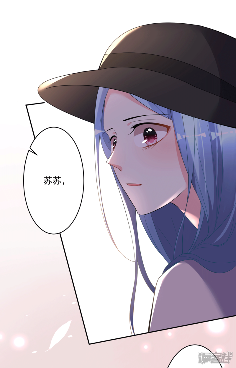 第175话-我被总裁黑上了！-源创优加（第24张）