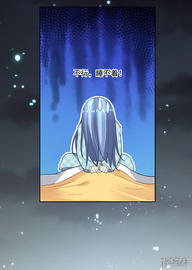 第184话-我被总裁黑上了！-源创优加（第3张）
