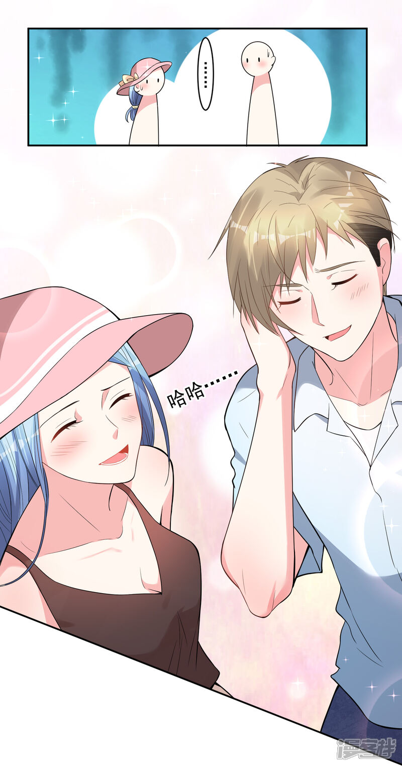 第176话-我被总裁黑上了！-源创优加（第21张）