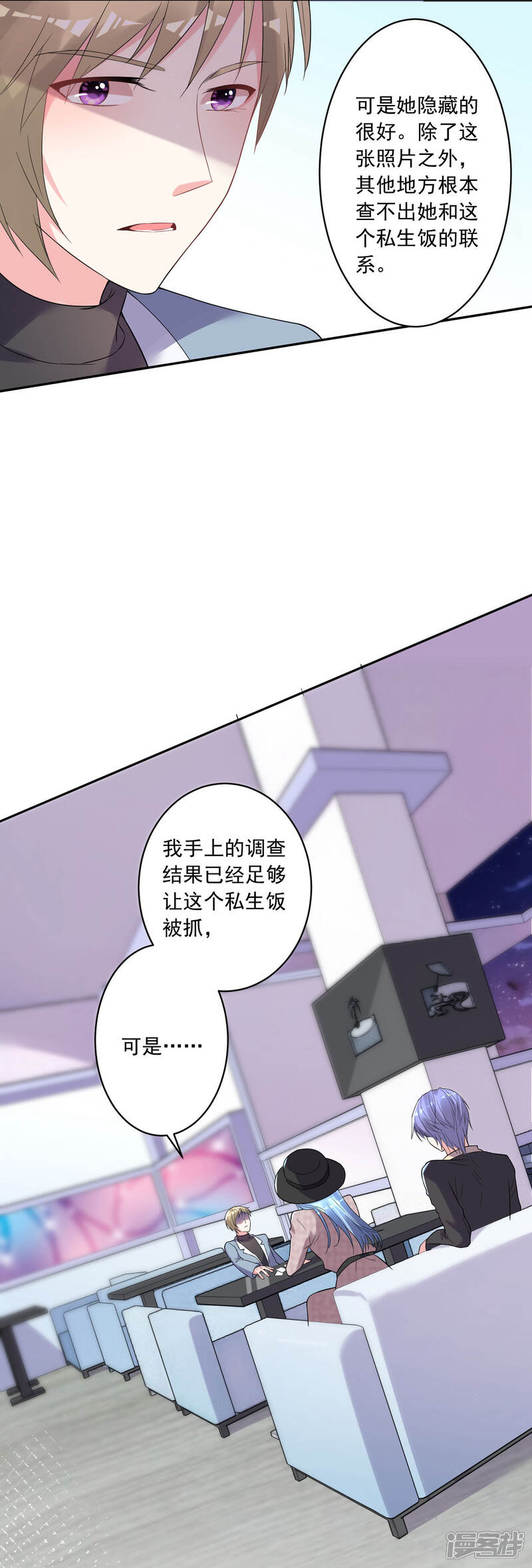第174话-我被总裁黑上了！-源创优加（第19张）