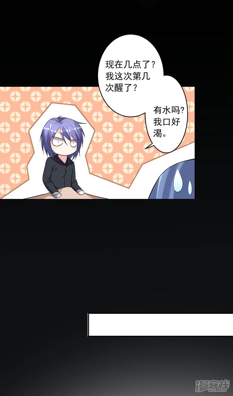 第182话-我被总裁黑上了！-源创优加（第8张）