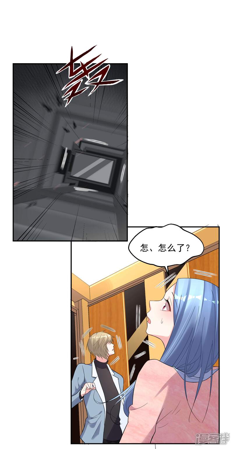 第177话-我被总裁黑上了！-源创优加（第21张）