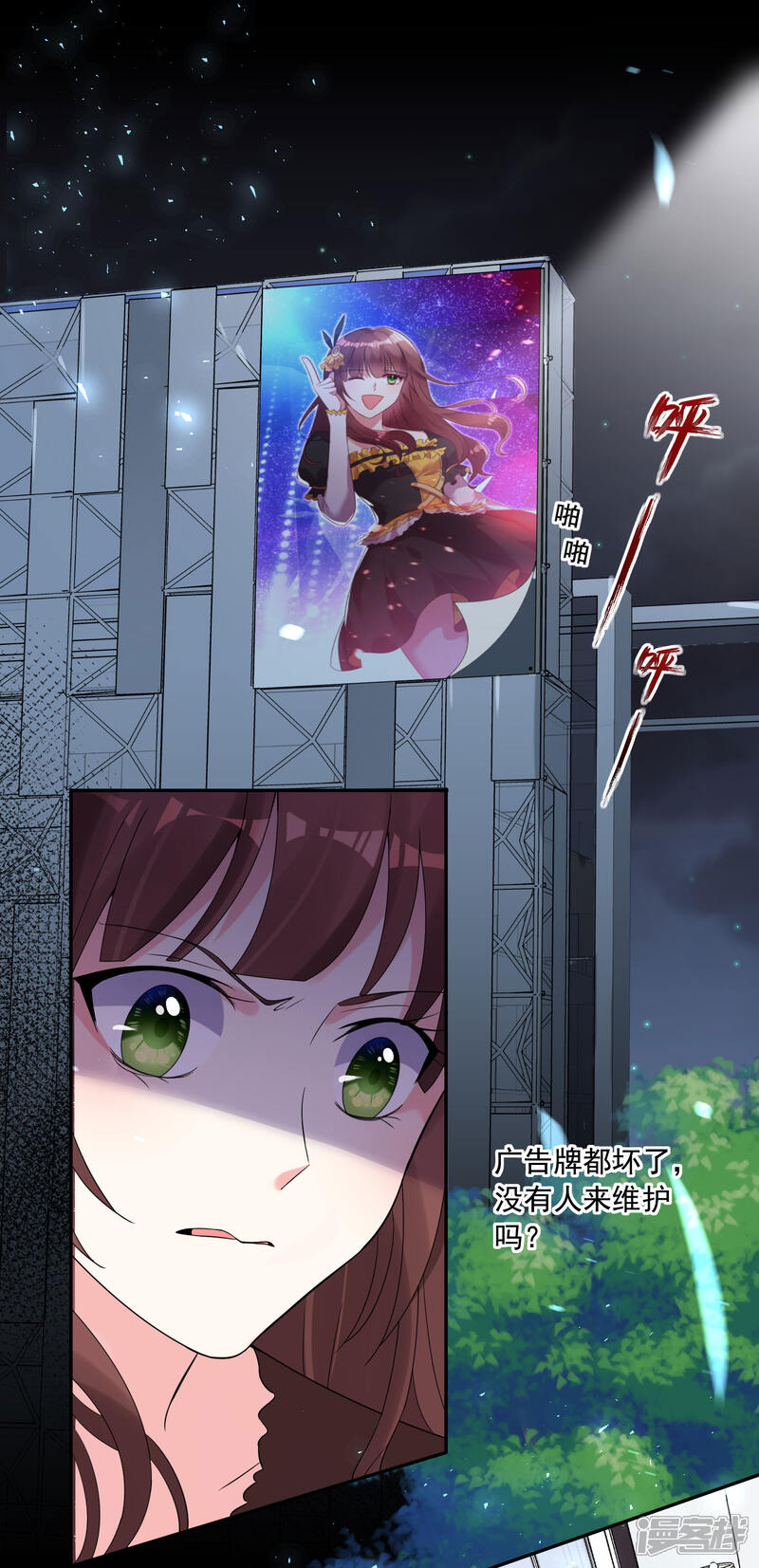 第181话-我被总裁黑上了！-源创优加（第11张）