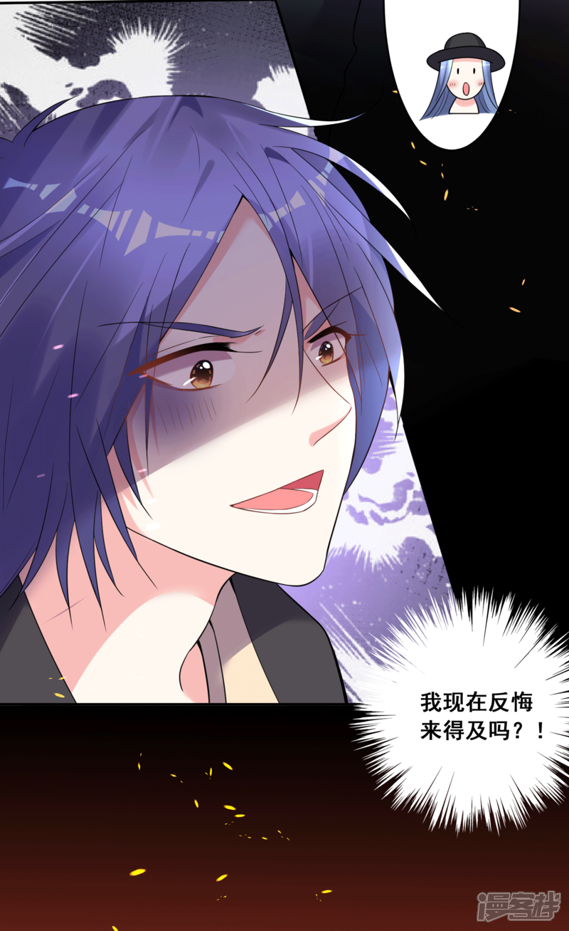 第175话-我被总裁黑上了！-源创优加（第26张）