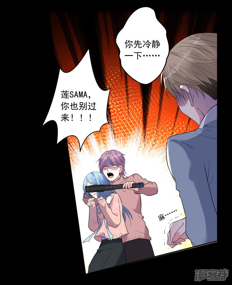 第179话-我被总裁黑上了！-源创优加（第15张）