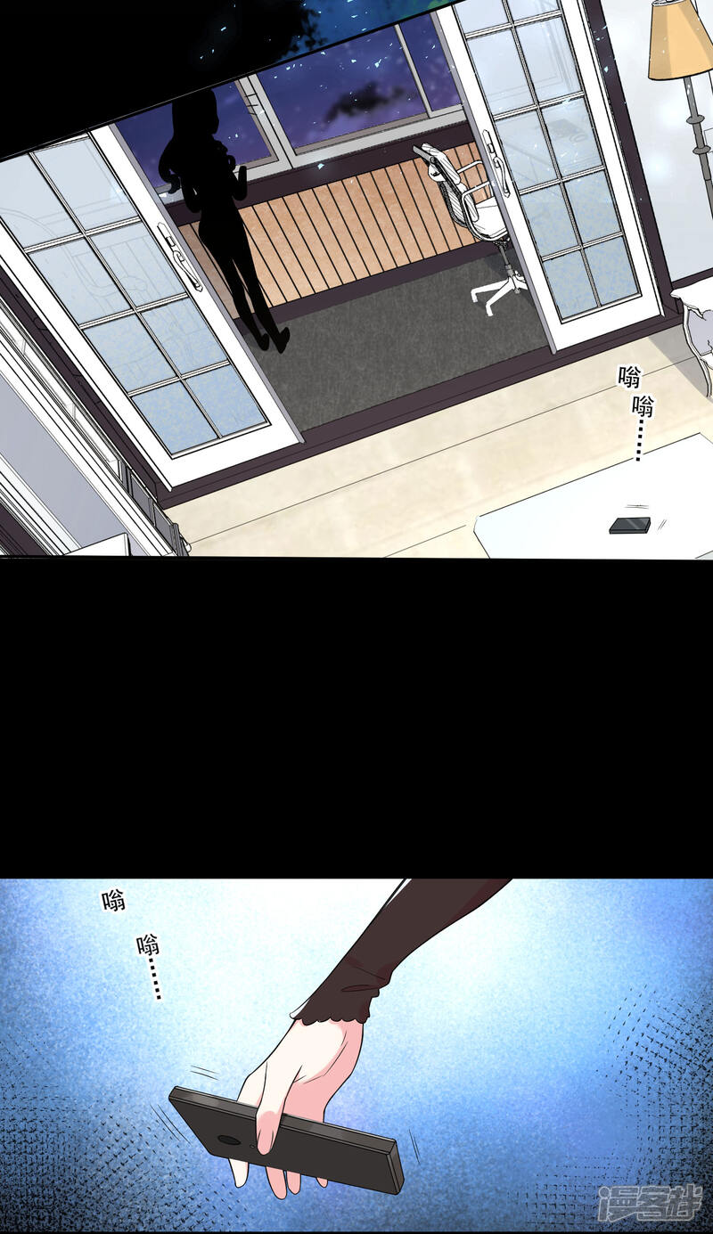 第181话-我被总裁黑上了！-源创优加（第12张）