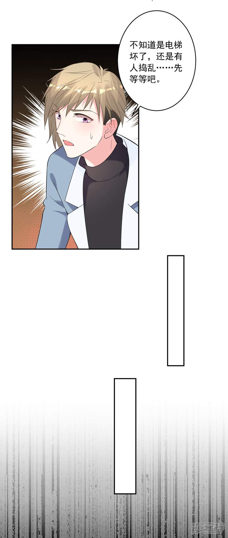第177话-我被总裁黑上了！-源创优加（第22张）