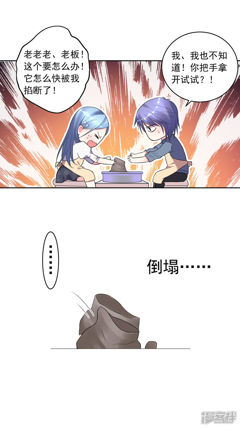 第185话-我被总裁黑上了！-源创优加（第3张）
