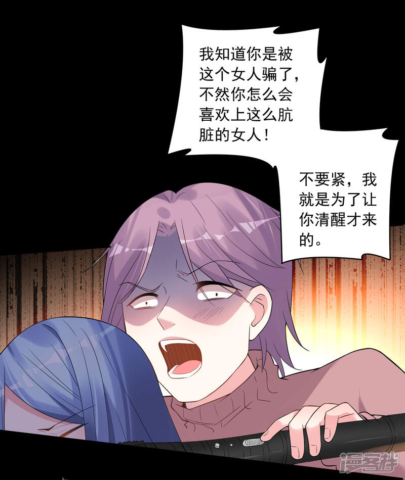 第179话-我被总裁黑上了！-源创优加（第16张）