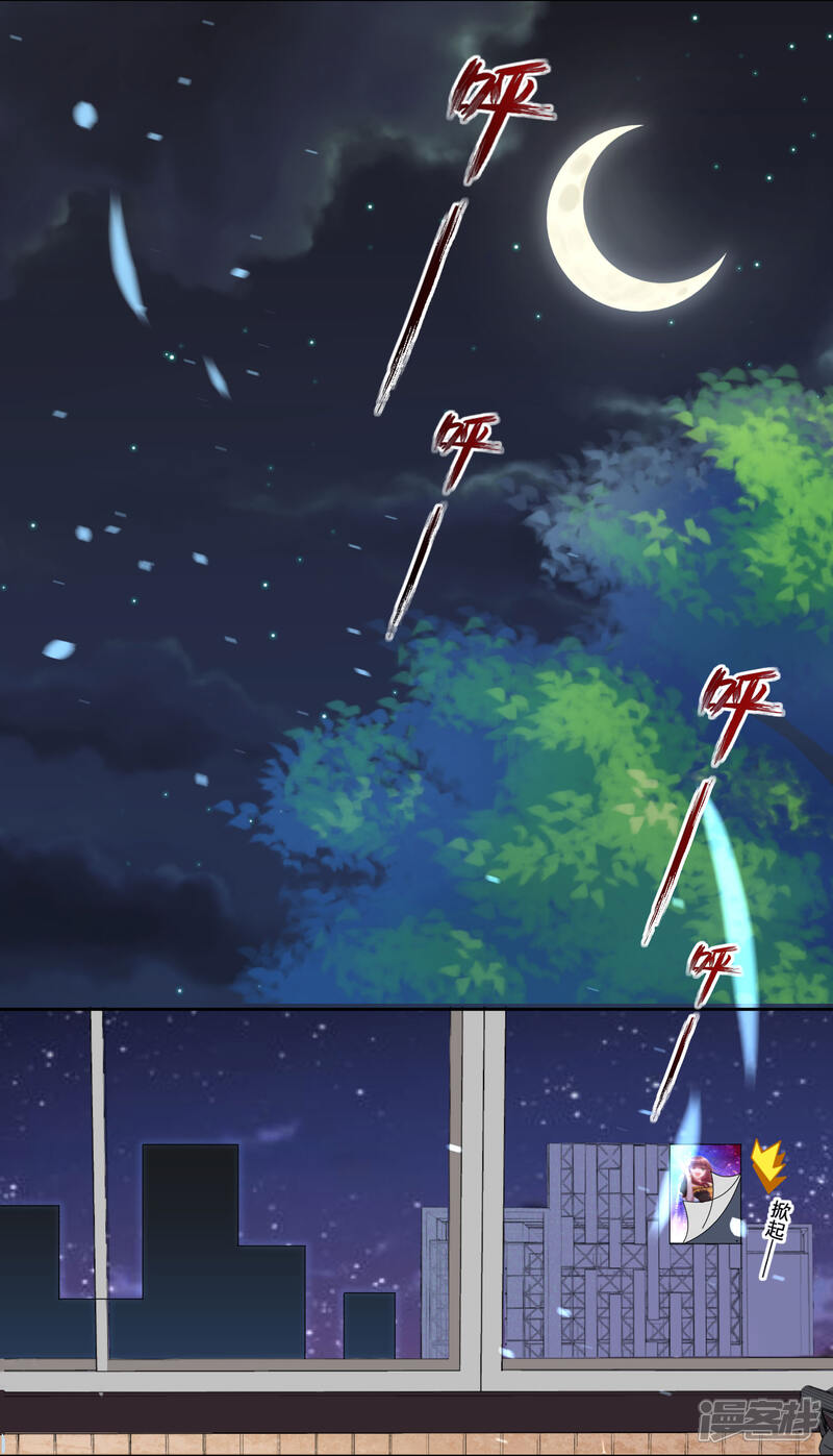 第181话-我被总裁黑上了！-源创优加（第13张）