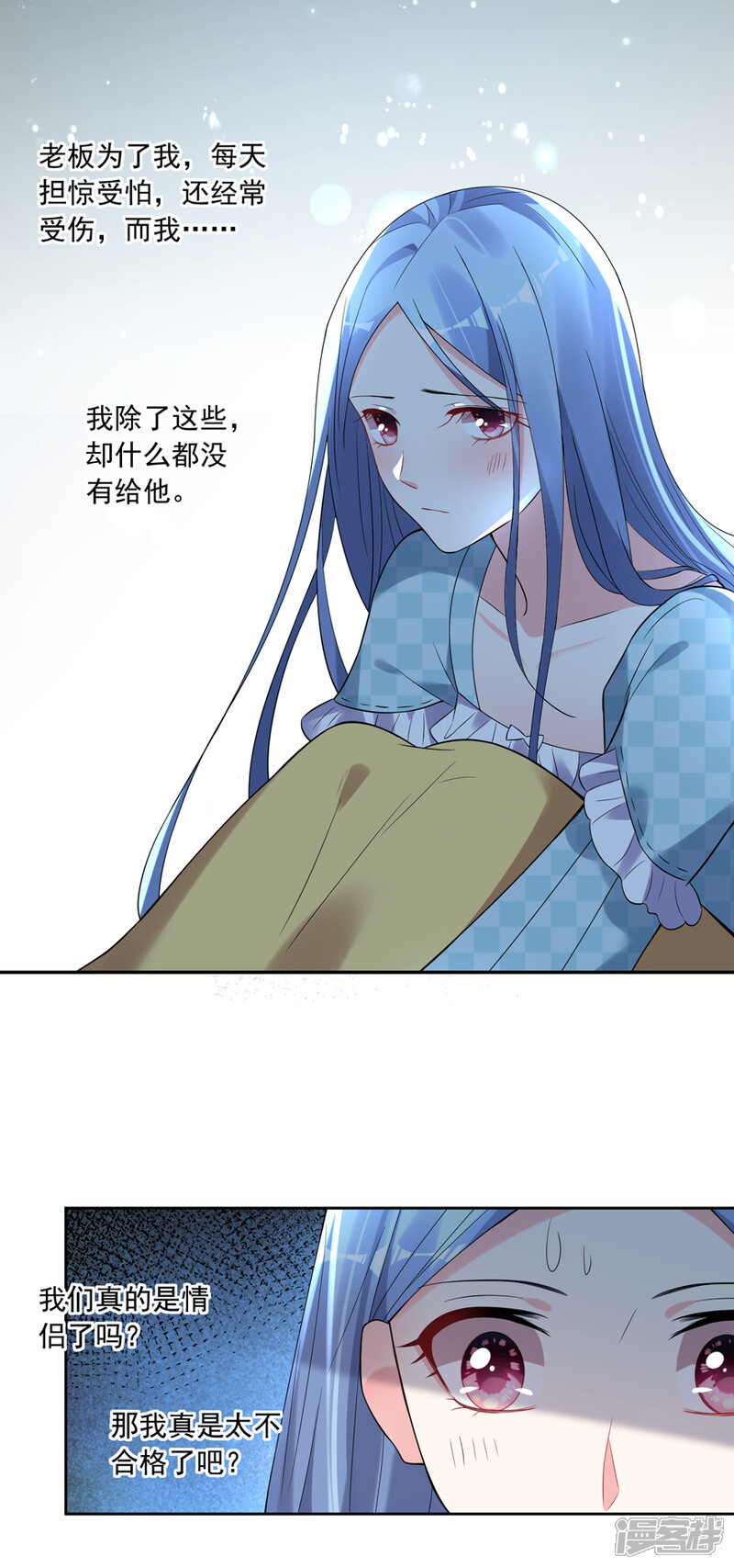 第184话-我被总裁黑上了！-源创优加（第4张）