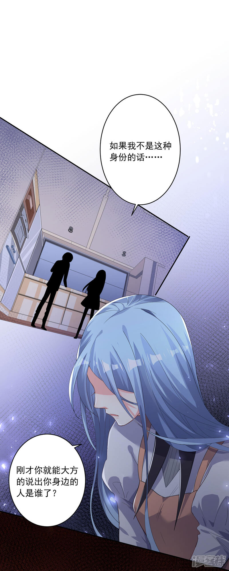 第187话-我被总裁黑上了！-源创优加（第2张）