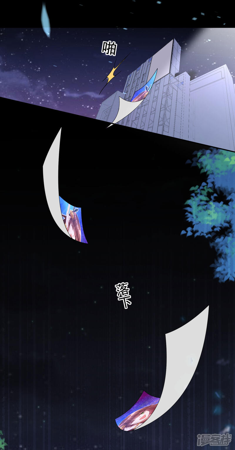 第181话-我被总裁黑上了！-源创优加（第14张）