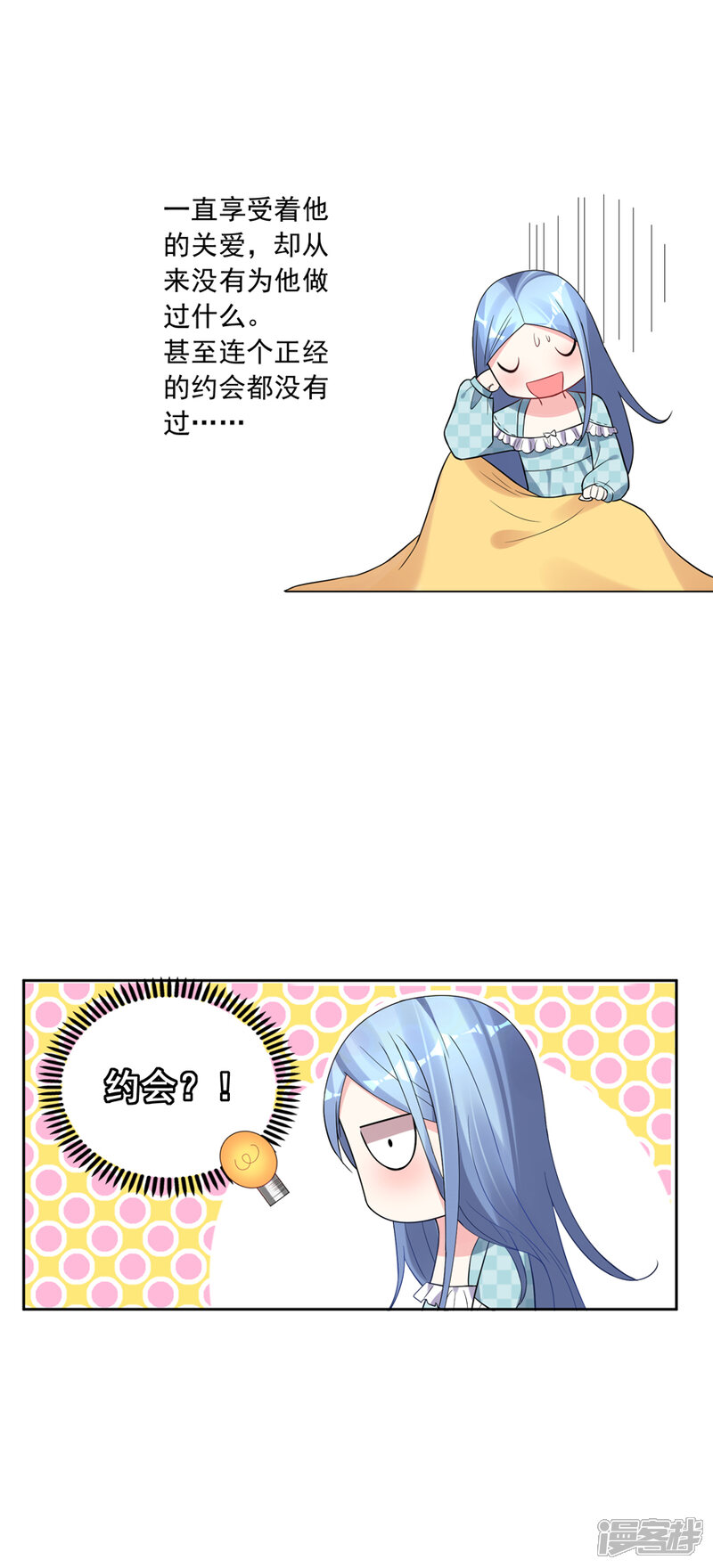 第184话-我被总裁黑上了！-源创优加（第5张）