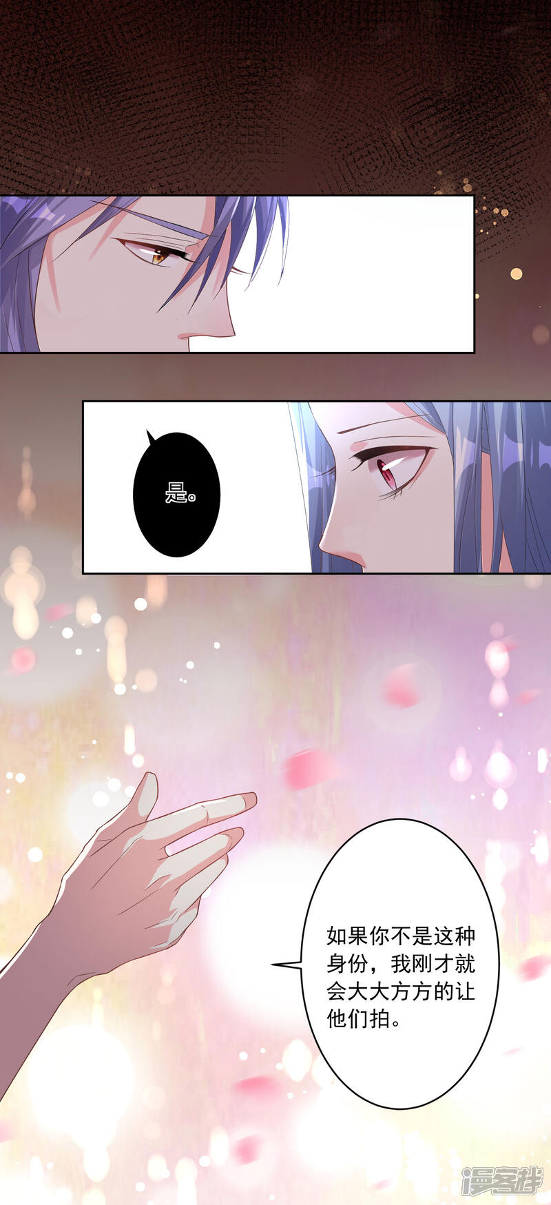 第187话-我被总裁黑上了！-源创优加（第3张）