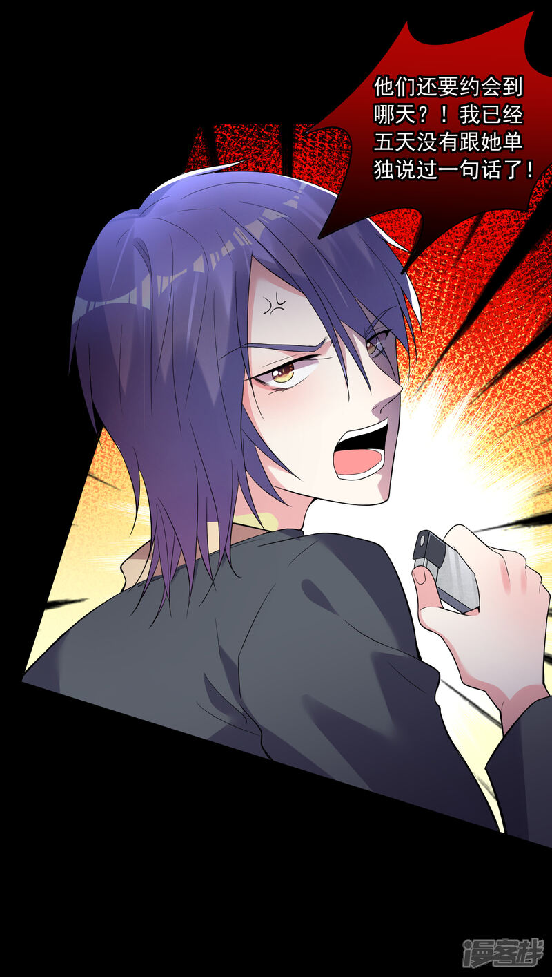 第176话-我被总裁黑上了！-源创优加（第25张）