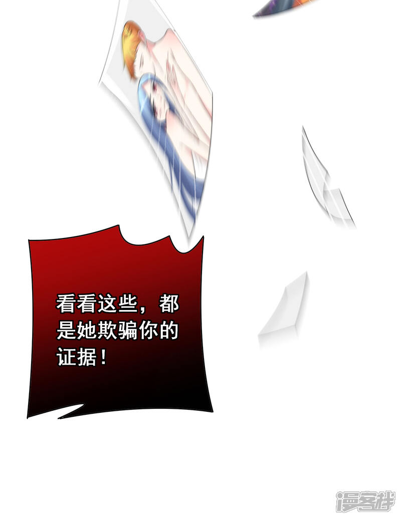 第179话-我被总裁黑上了！-源创优加（第18张）