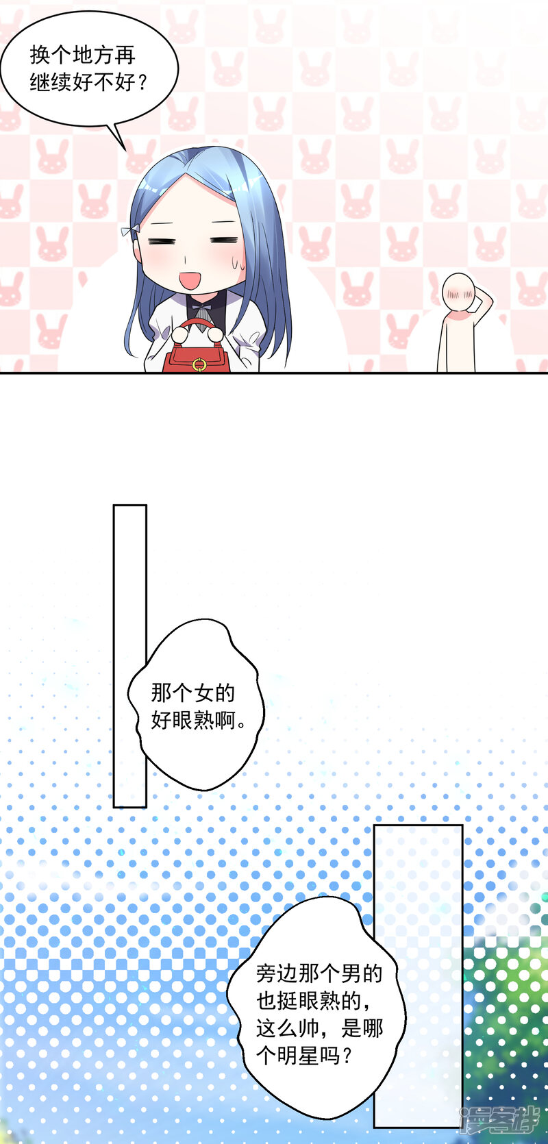 第186话-我被总裁黑上了！-源创优加（第3张）
