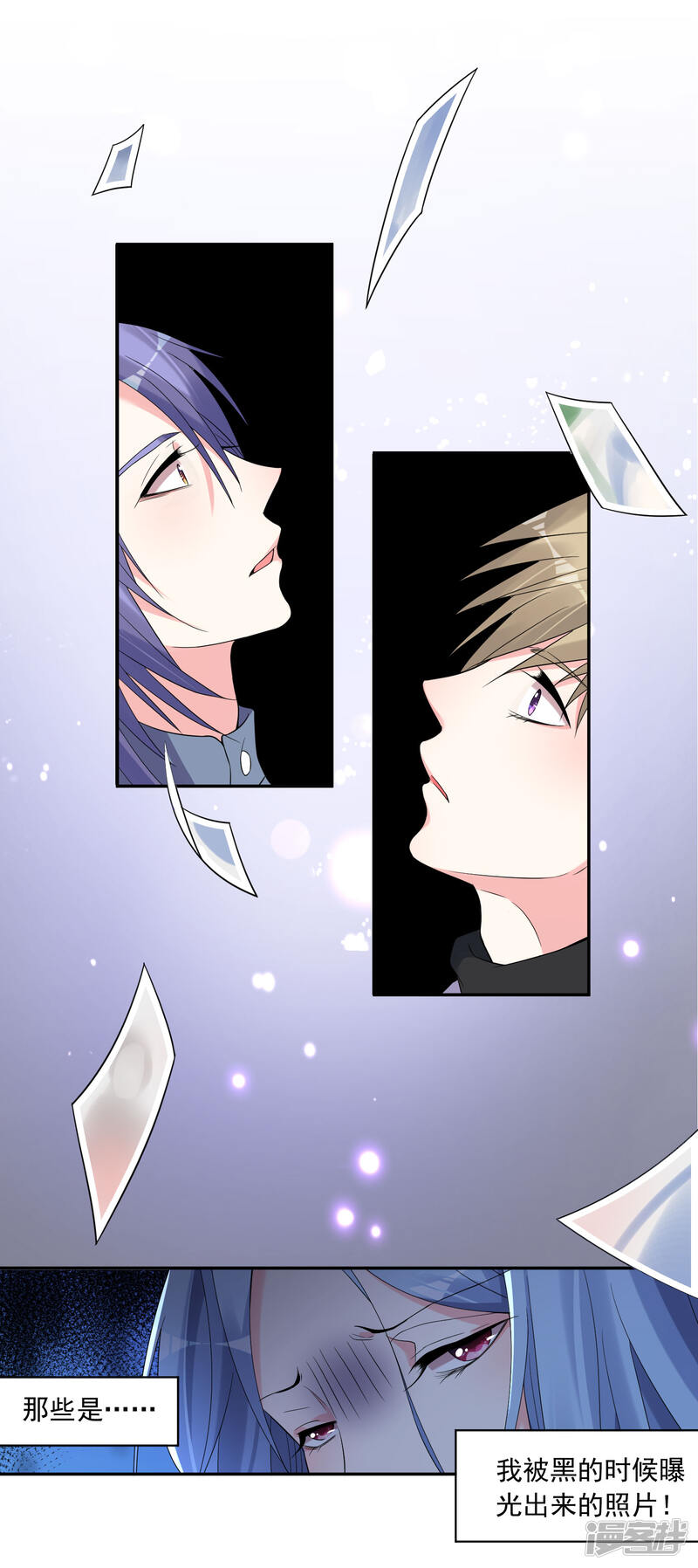 第179话-我被总裁黑上了！-源创优加（第19张）