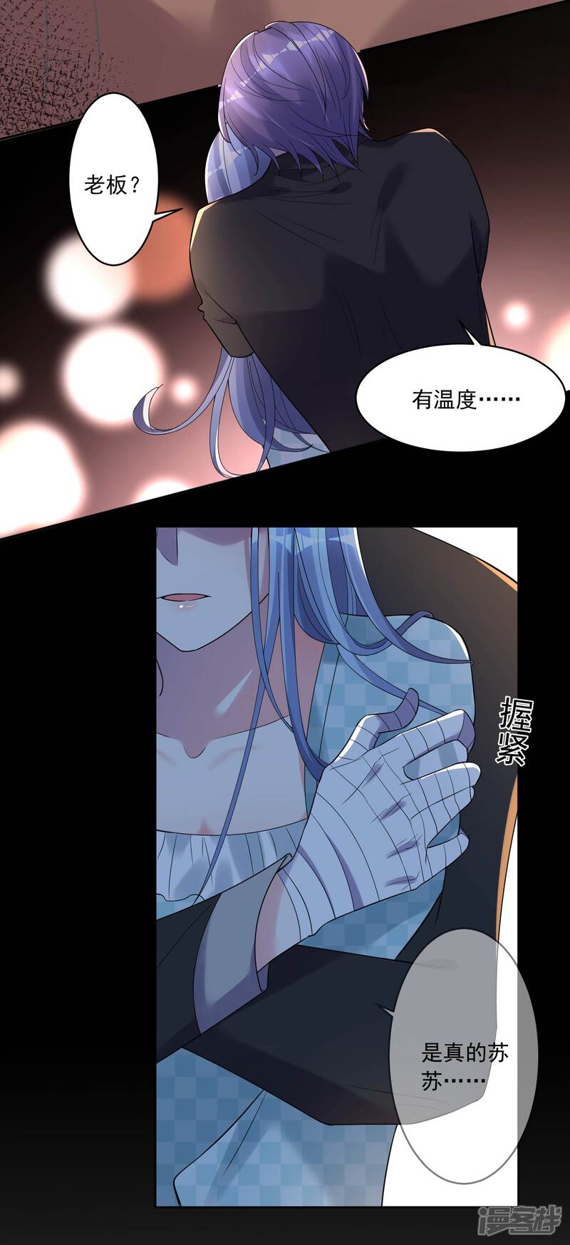 【我被总裁黑上了！】漫画-（第182话）章节漫画下拉式图片-15.jpg