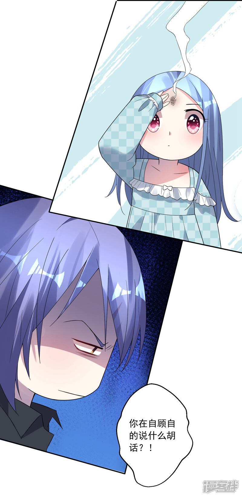 第183话-我被总裁黑上了！-源创优加（第10张）