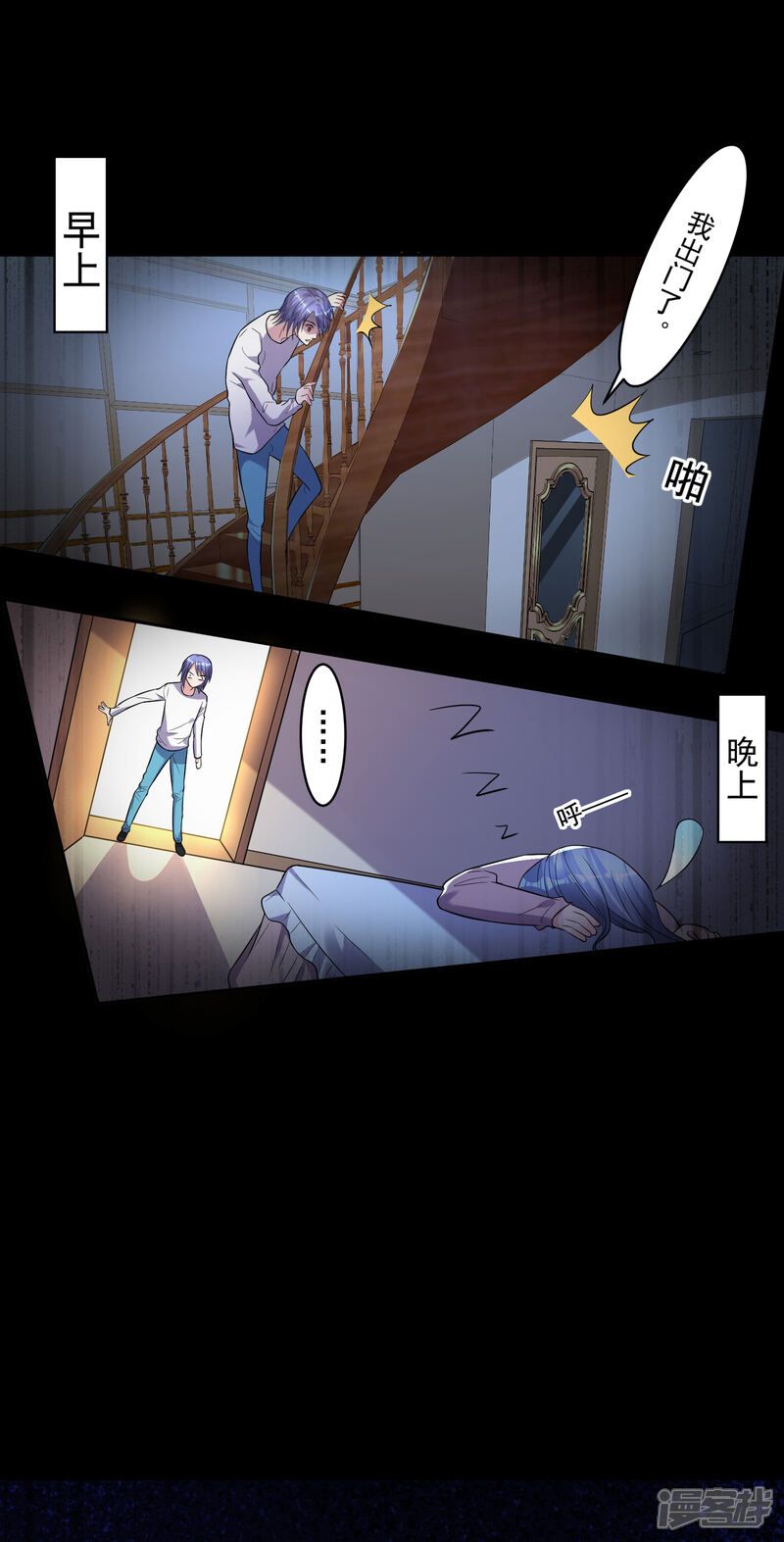 第176话-我被总裁黑上了！-源创优加（第26张）