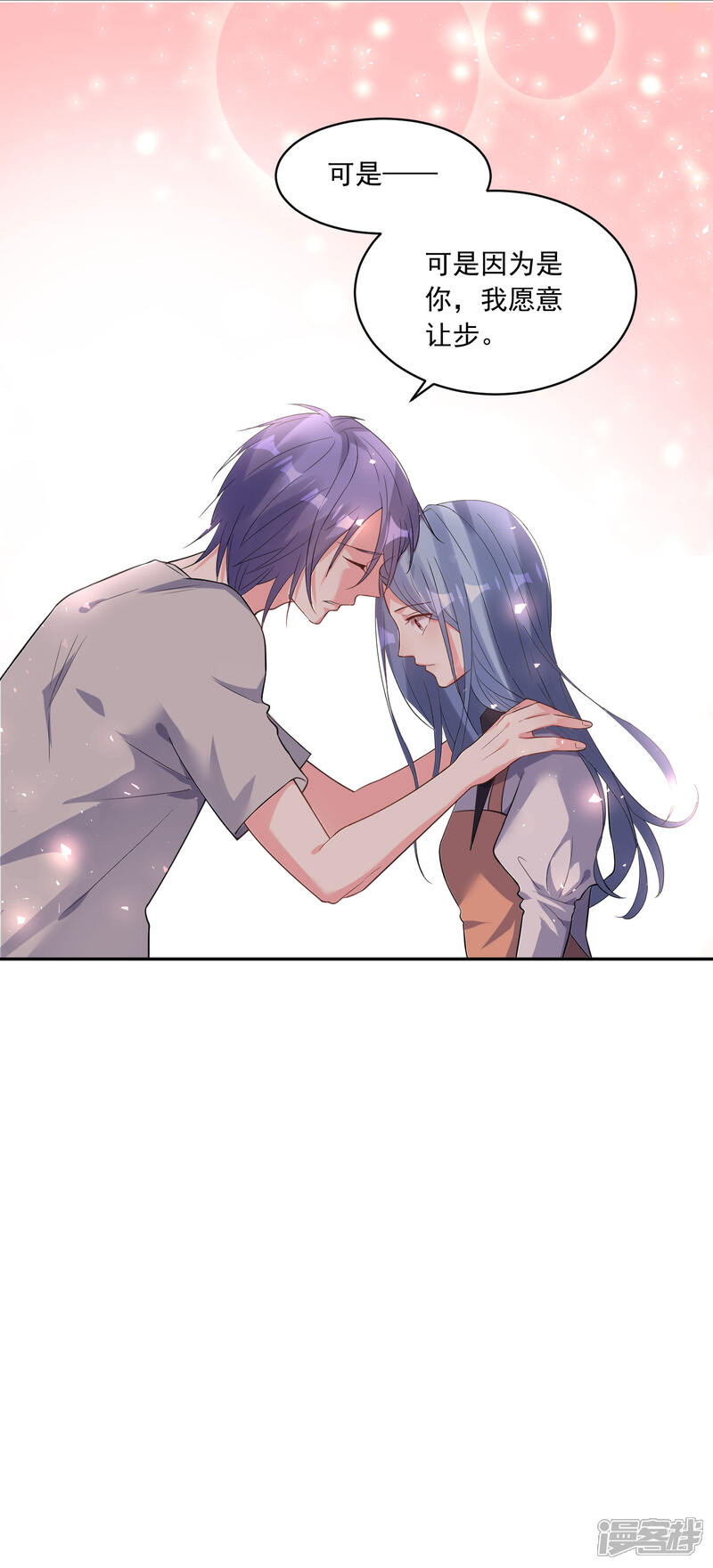 第187话-我被总裁黑上了！-源创优加（第5张）