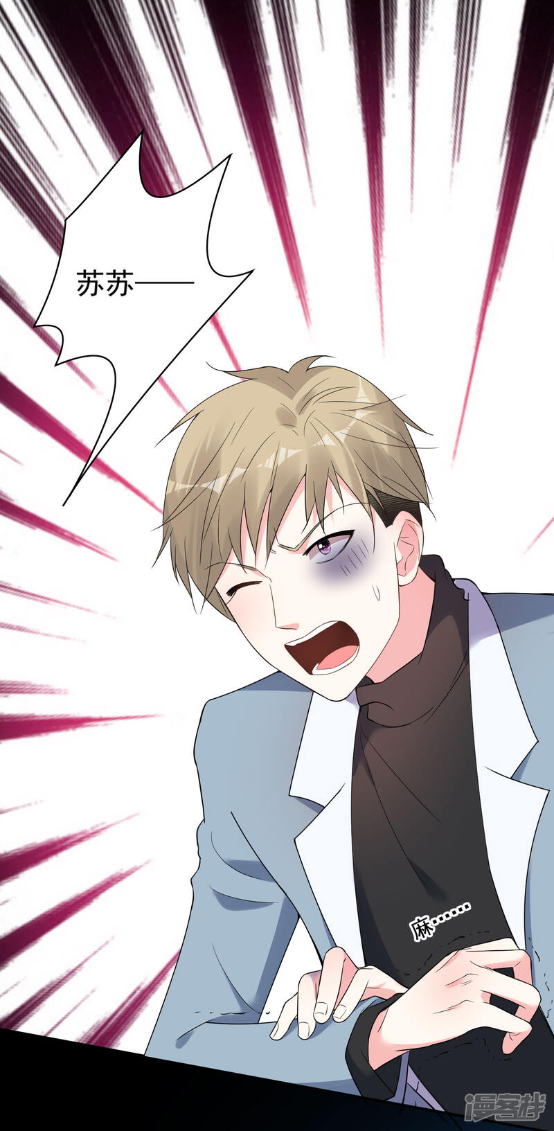 第179话-我被总裁黑上了！-源创优加（第21张）