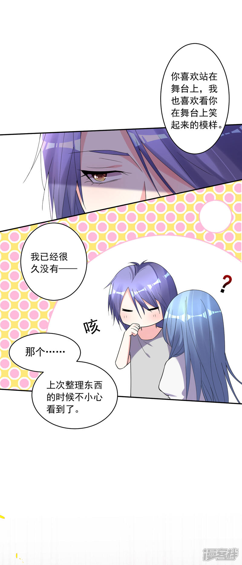 第187话-我被总裁黑上了！-源创优加（第6张）