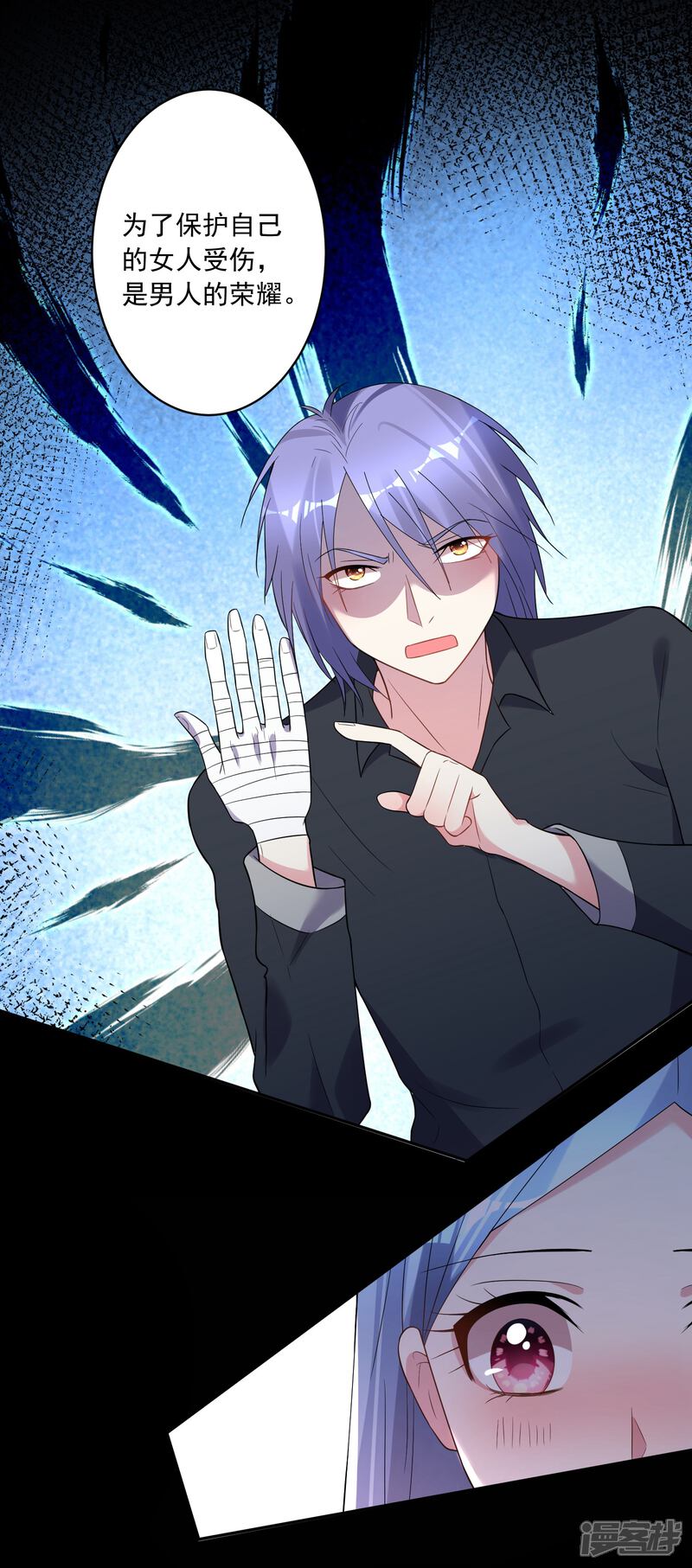 第183话-我被总裁黑上了！-源创优加（第12张）