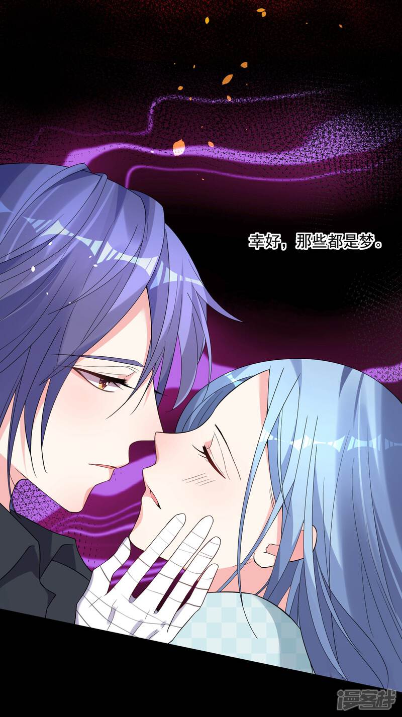 第182话-我被总裁黑上了！-源创优加（第20张）