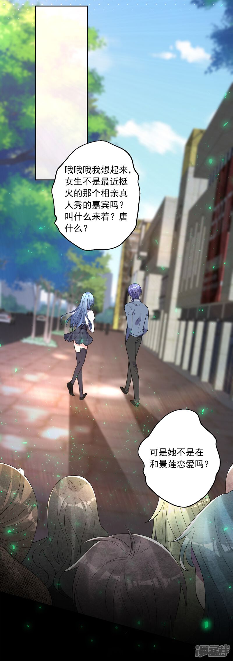 第186话-我被总裁黑上了！-源创优加（第4张）