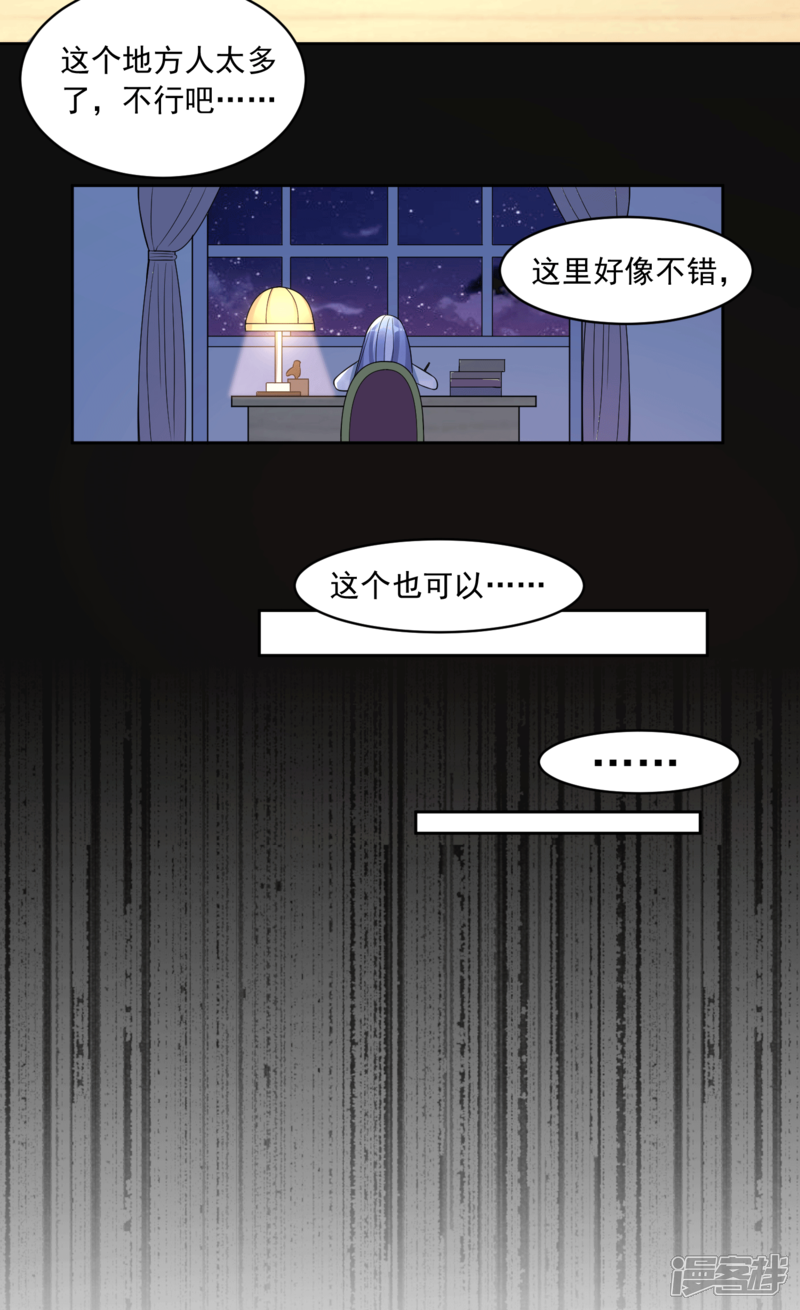 第184话-我被总裁黑上了！-源创优加（第8张）