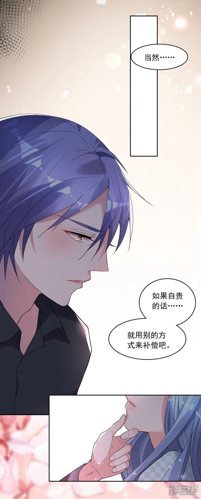 第183话-我被总裁黑上了！-源创优加（第14张）