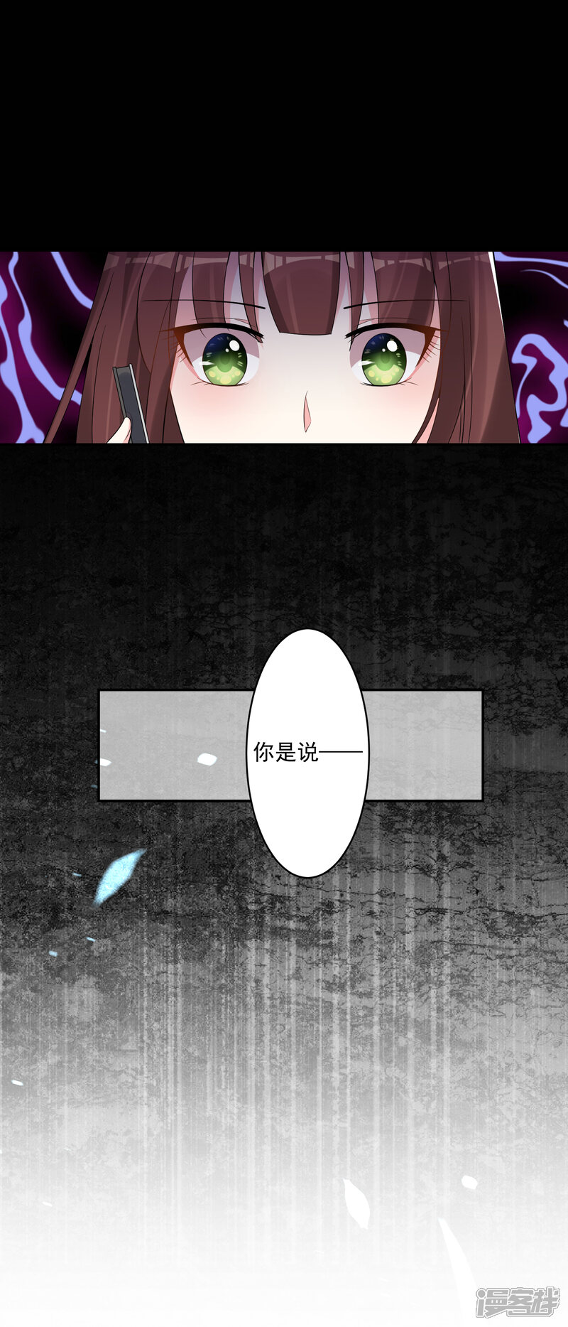 第181话-我被总裁黑上了！-源创优加（第16张）