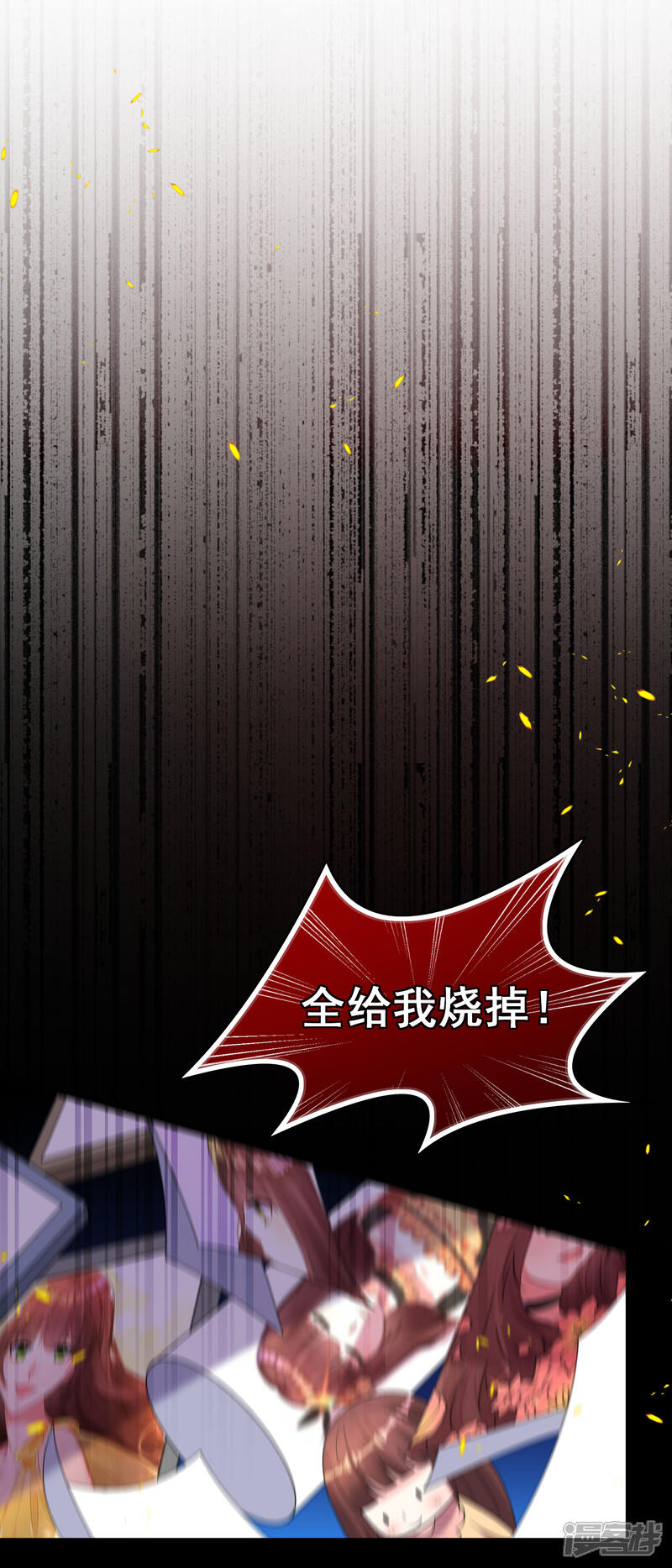 第187话-我被总裁黑上了！-源创优加（第7张）