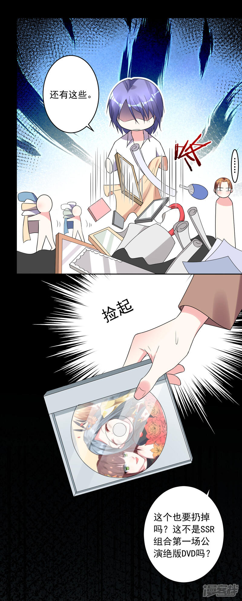 第187话-我被总裁黑上了！-源创优加（第8张）