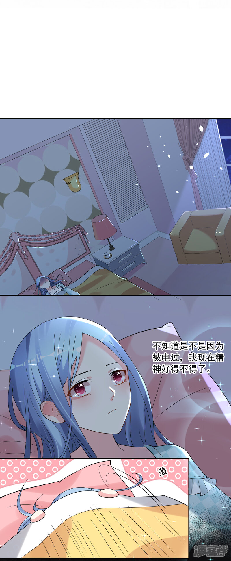 第181话-我被总裁黑上了！-源创优加（第17张）