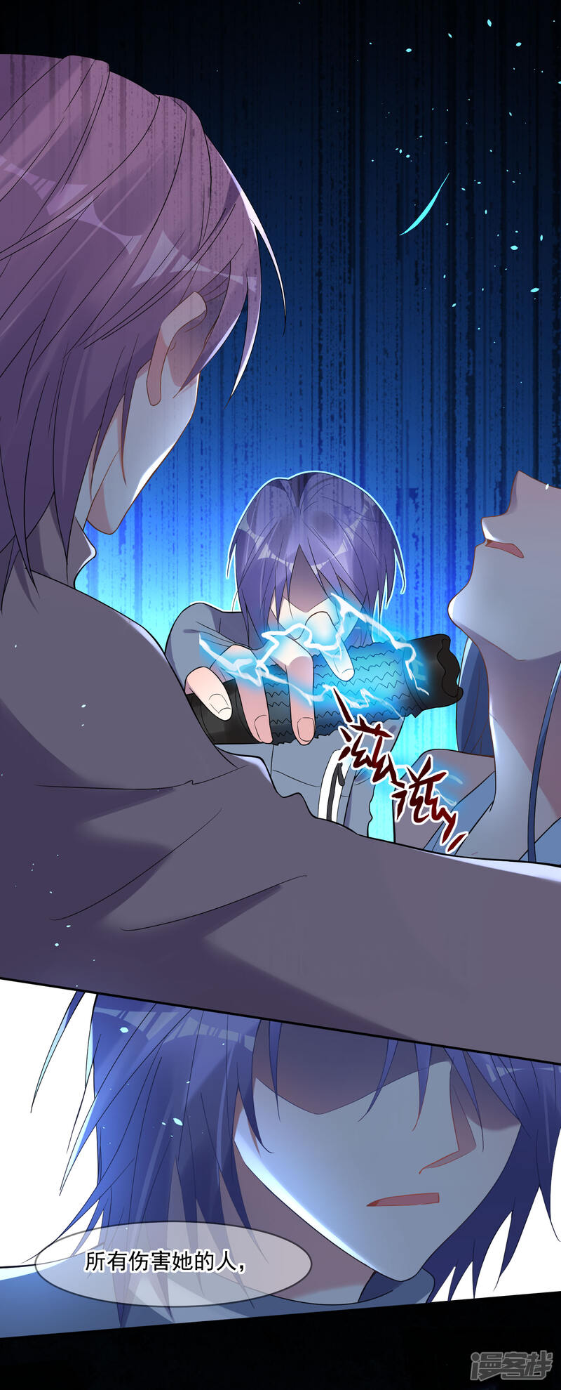 第179话-我被总裁黑上了！-源创优加（第25张）