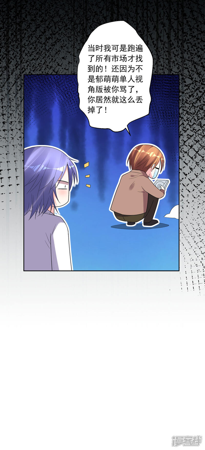 第187话-我被总裁黑上了！-源创优加（第9张）