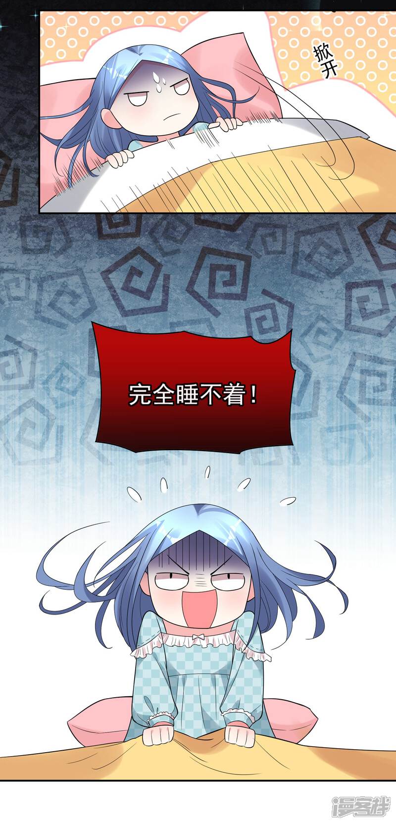 第181话-我被总裁黑上了！-源创优加（第18张）