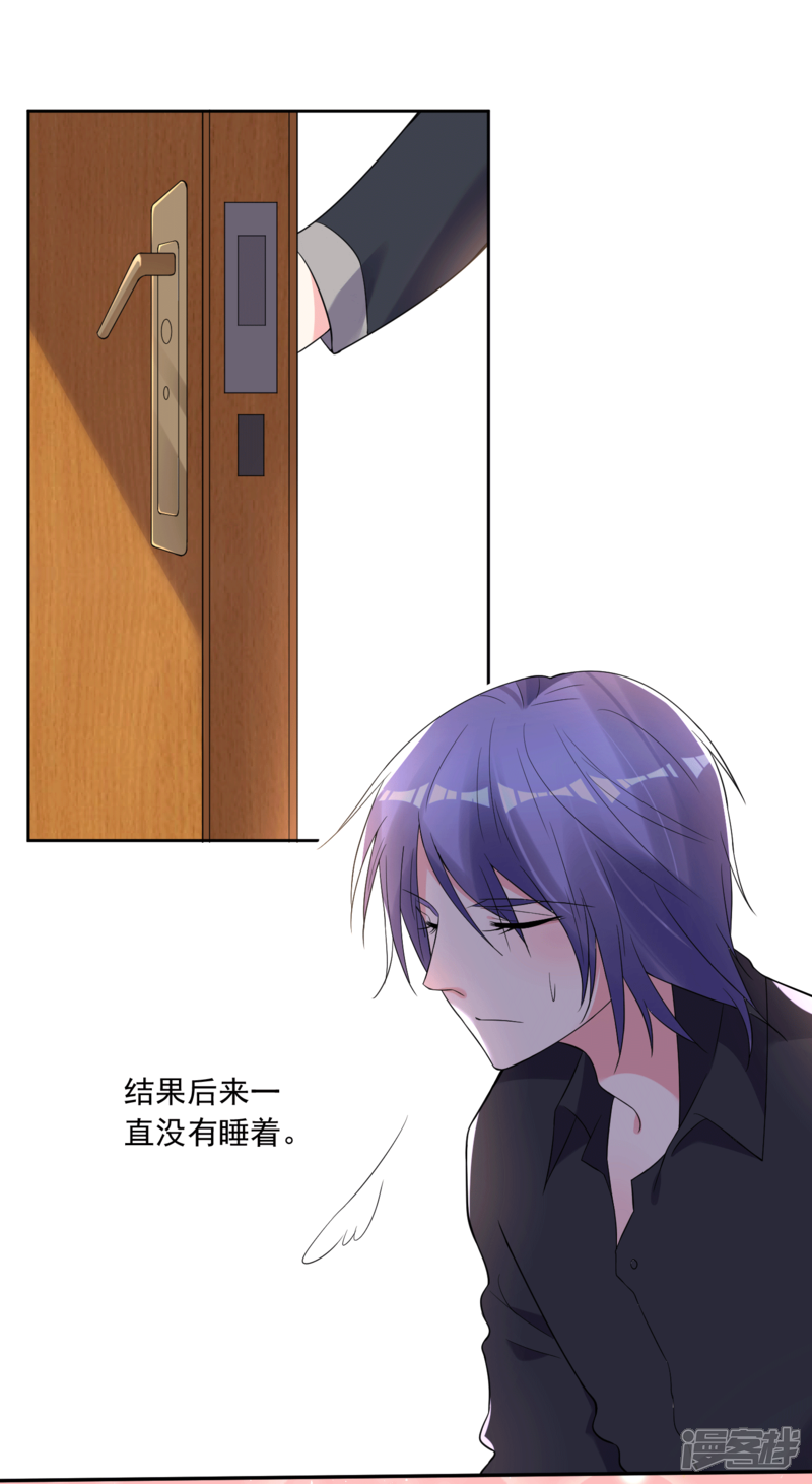 第184话-我被总裁黑上了！-源创优加（第10张）